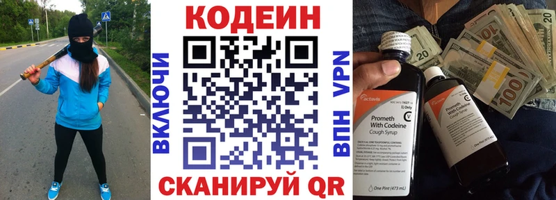 что такое наркотик  Венёв  гидра зеркало  Кодеиновый сироп Lean Purple Drank 